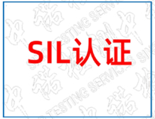 SIL认证中确定失效率的两种方法